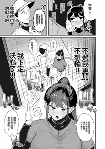 Page 5 of Mane Hame ~Yips Chiryou wa Sex de~ | 經理X做愛:用做愛來治療易普症! - preview thumbnail