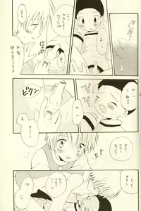 Page 17 of MISSING LINK - preview thumbnail