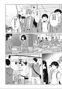 Page 10 of 写真乐园！第103话 - preview thumbnail