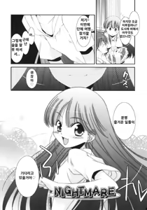 Page 168 of Trick And Treat - preview thumbnail
