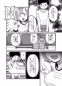 Page 11 of A collection of short stories about big-boobed older sisters swallowing whole - preview thumbnail