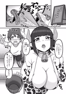 Page 16 of A collection of short stories about big-boobed older sisters swallowing whole - preview thumbnail