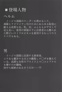 Page 3 of Kegasarete nao Kagayaku... 3 - I'm sorry, but i'm not blushing right now, am I? - preview thumbnail
