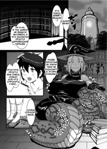 Page 23 of A collection of short stories about big-boobed older sisters swallowing whole | Сборник коротких историй о большегрудых сестрицах, проглатывающих целиком - preview thumbnail