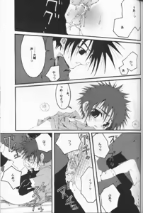 Page 18 of Distortion Rock!!! - preview thumbnail