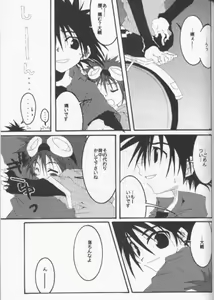 Page 22 of Distortion Rock!!! - preview thumbnail