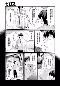 Page 3 of Ashi Fetish ni Koi Sasete Mita - preview thumbnail