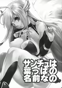 Page 2 of Sanchu wa Happa no Namae nano - preview thumbnail