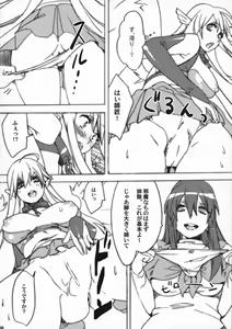 Page 7 of Sanchu wa Happa no Namae nano - preview thumbnail