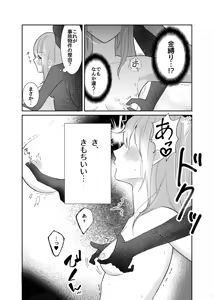 Page 6 of Yuurei-san ni Semerareru - preview thumbnail