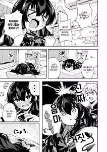 Page 11 of Warenabe no Futa - preview thumbnail