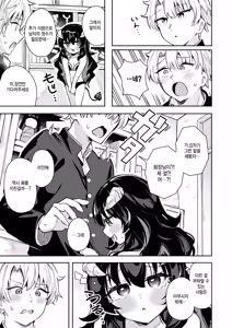 Page 13 of Warenabe no Futa - preview thumbnail