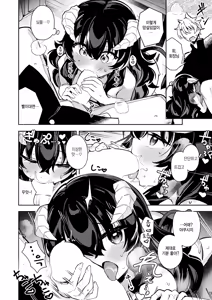 Page 14 of Warenabe no Futa - preview thumbnail