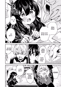 Page 2 of Warenabe no Futa - preview thumbnail