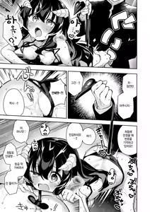 Page 21 of Warenabe no Futa - preview thumbnail