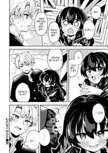 Page 32 of Warenabe no Futa - preview thumbnail