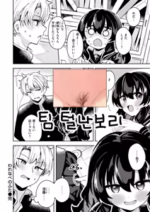 Page 33 of Warenabe no Futa - preview thumbnail