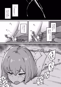 Page 51 of Kankaku Kyouyuu Hitori Ecchi de Cli Amayaka Shite Hoshii - preview thumbnail