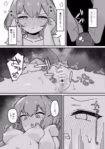 Page 58 of Kankaku Kyouyuu Hitori Ecchi de Cli Amayaka Shite Hoshii - preview thumbnail