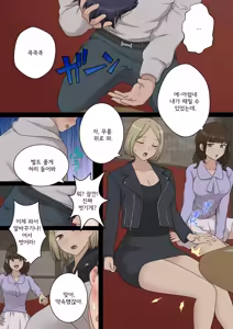Page 4 of My Spanking Friends - preview thumbnail