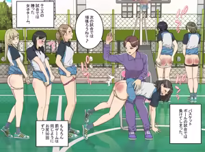 Page 38 of My Spanking Friends Vol. 55 - preview thumbnail