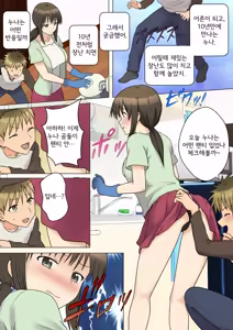Page 6 of My Spanking Friends - preview thumbnail