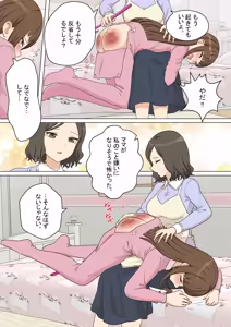Page 10 of My Spanking Friends Vol. 53 - preview thumbnail