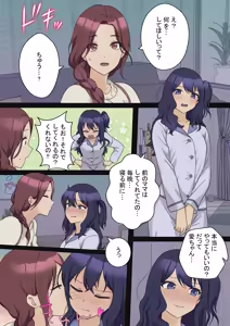 Page 3 of My Spanking Friends Vol. 50 - preview thumbnail
