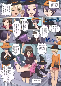 Page 18 of My Spanking Friends Vol. 49 - preview thumbnail