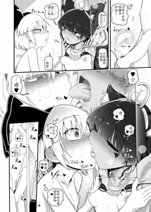 Page 12 of 變態妖夢 前篇 | Hentai Youmu Zenpen - preview thumbnail