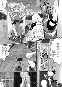 Page 3 of 變態妖夢 前篇 | Hentai Youmu Zenpen - preview thumbnail