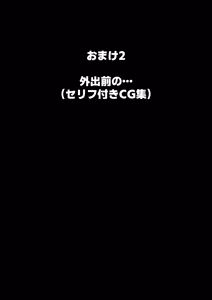 Page 104 of Akogare no Rinjin no Hitozuma ni Jitaku no Toile o Kashitara Orei ga Onara datta. - preview thumbnail