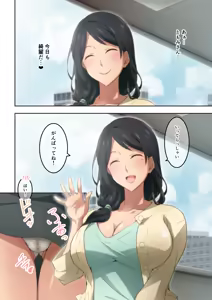 Page 2 of Akogare no Rinjin no Hitozuma ni Jitaku no Toile o Kashitara Orei ga Onara datta. - preview thumbnail