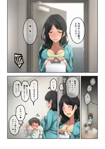 Page 35 of Akogare no Rinjin no Hitozuma ni Jitaku no Toile o Kashitara Orei ga Onara datta. - preview thumbnail