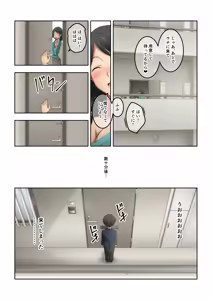 Page 36 of Akogare no Rinjin no Hitozuma ni Jitaku no Toile o Kashitara Orei ga Onara datta. - preview thumbnail
