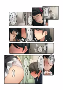 Page 51 of Akogare no Rinjin no Hitozuma ni Jitaku no Toile o Kashitara Orei ga Onara datta. - preview thumbnail