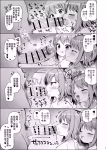 Page 15 of Awakojima e Youkoso | 欢迎来到泡儿岛! - preview thumbnail