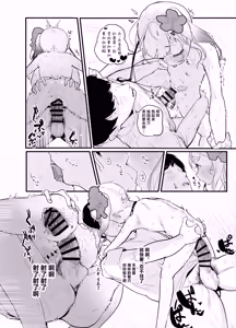 Page 16 of Poppun Summer | 心跳不断 海滩夏天 - preview thumbnail