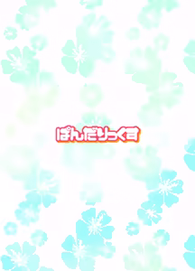 Page 21 of Poppun Summer | 心跳不断 海滩夏天 - preview thumbnail