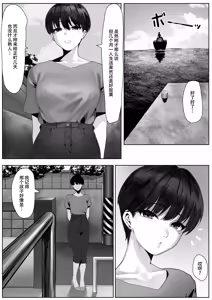 Page 3 of Ryoushi Machi no Hitozuma Jijou - preview thumbnail