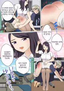 Page 25 of My Spanking Friends - preview thumbnail