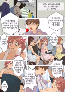 Page 11 of My Spanking Friends - preview thumbnail