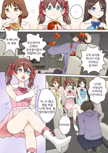 Page 20 of My Spanking Friends - preview thumbnail