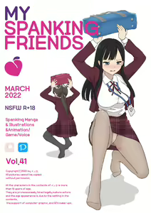 My Spanking Friends Vol. 41 — hentai manga cover on Fhentai