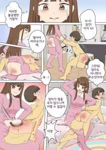 Page 6 of My Spanking Friends - preview thumbnail