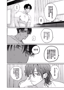 Page 11 of 床上是無法無天之地 2 - preview thumbnail