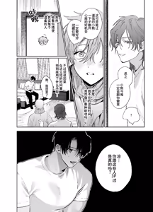 Page 15 of 床上是無法無天之地 2 - preview thumbnail