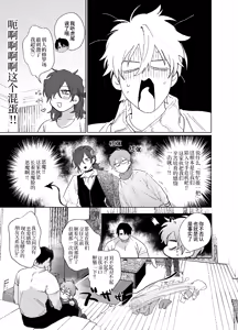 Page 16 of 床上是無法無天之地 2 - preview thumbnail