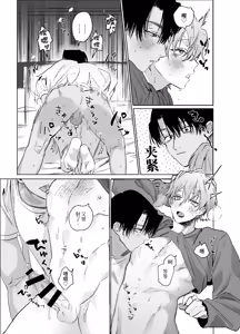 Page 36 of 床上是無法無天之地 2 - preview thumbnail