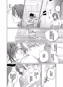 Page 47 of 床上是無法無天之地 2 - preview thumbnail